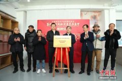 “艺术”+“科技”联动 高促会成立新专委会促进跨界融合